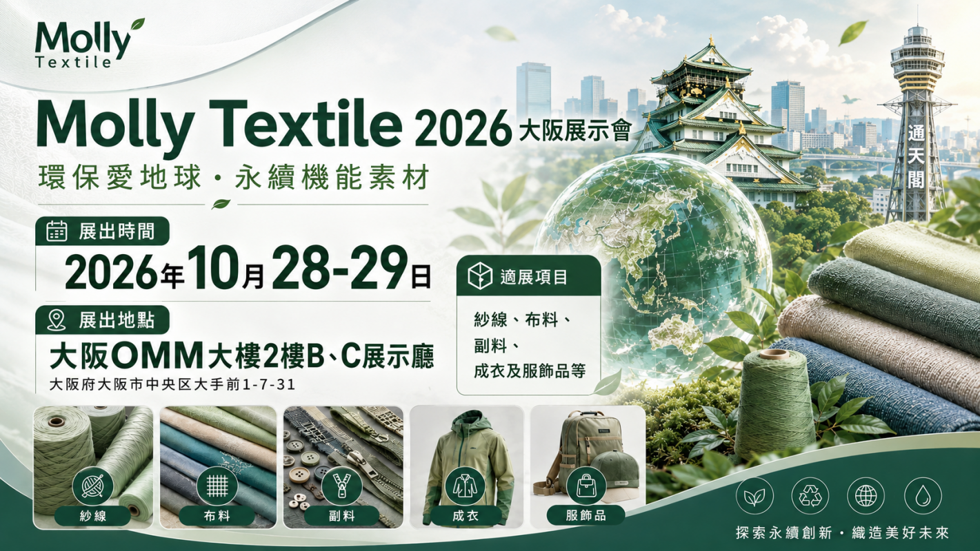 OSAKA  PAN TEXTILES 